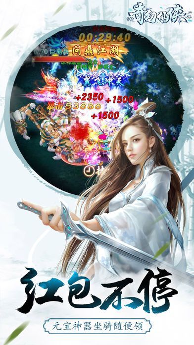 奇幻仙俠游戲安卓下載最新版截圖2