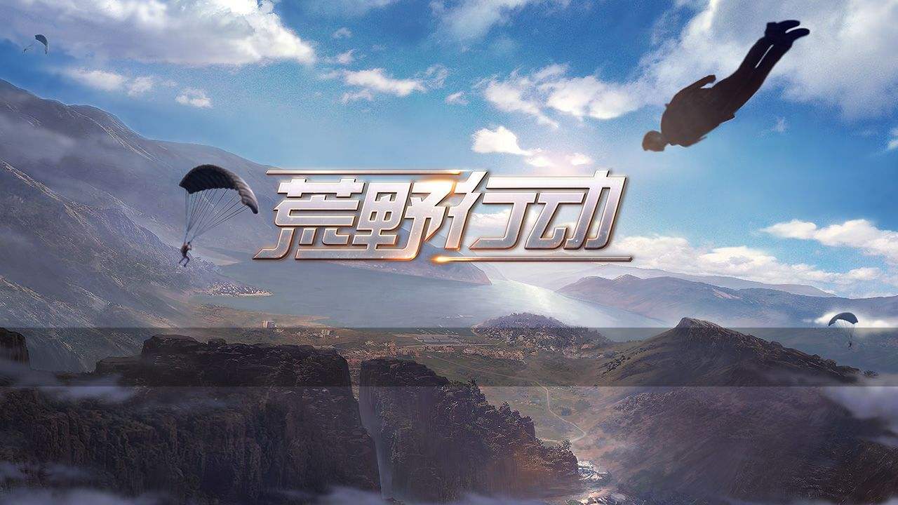 荒野行動(dòng)手游PC端4月13日更新內(nèi)容匯總 新地圖颶風(fēng)半島正式開放