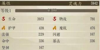 妖神記手游SSR葉宗卡詳解