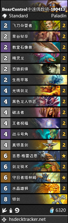 爐石傳說女巫森林首日14套直播卡組搬運(yùn)
