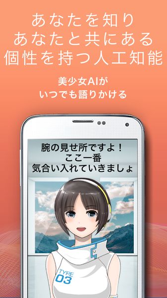 SELF人工知能游戲中文漢化版截圖1