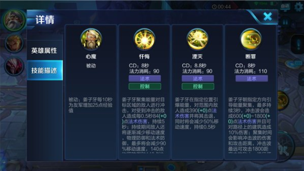 王者榮耀姜子牙打中單厲不厲害？姜子牙中單出裝推薦