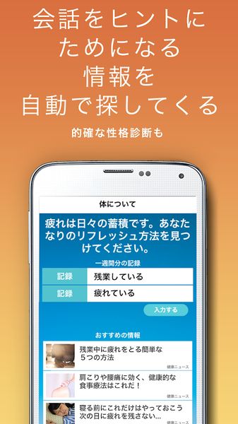 SELF人工知能游戲中文漢化版截圖5