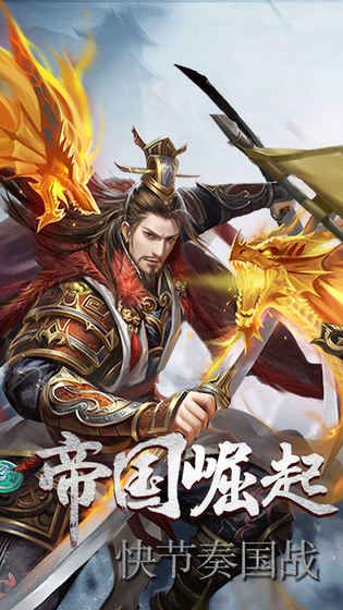 國家崛起之守護者手游九游版截圖1
