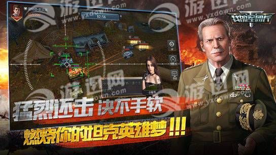 我的軍團(tuán)長手游下載最新版截圖3