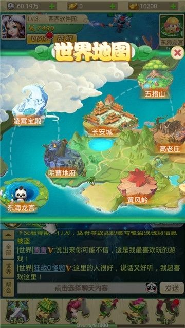 好玩西游h5微端游戲登陸入口截圖3