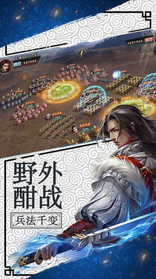 國家崛起之守護者手游九游版截圖2
