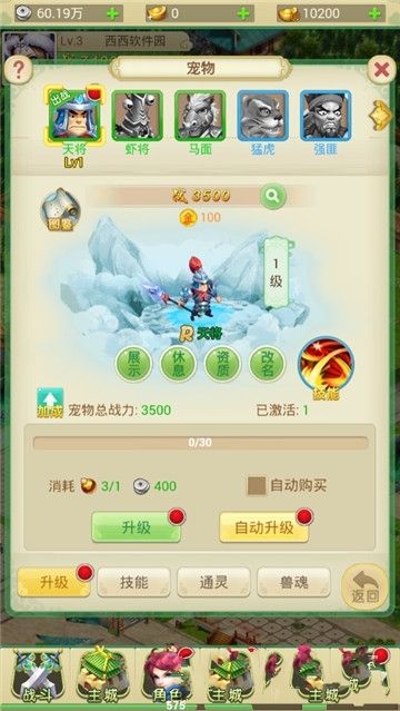 好玩西游h5微端游戲登陸入口截圖2
