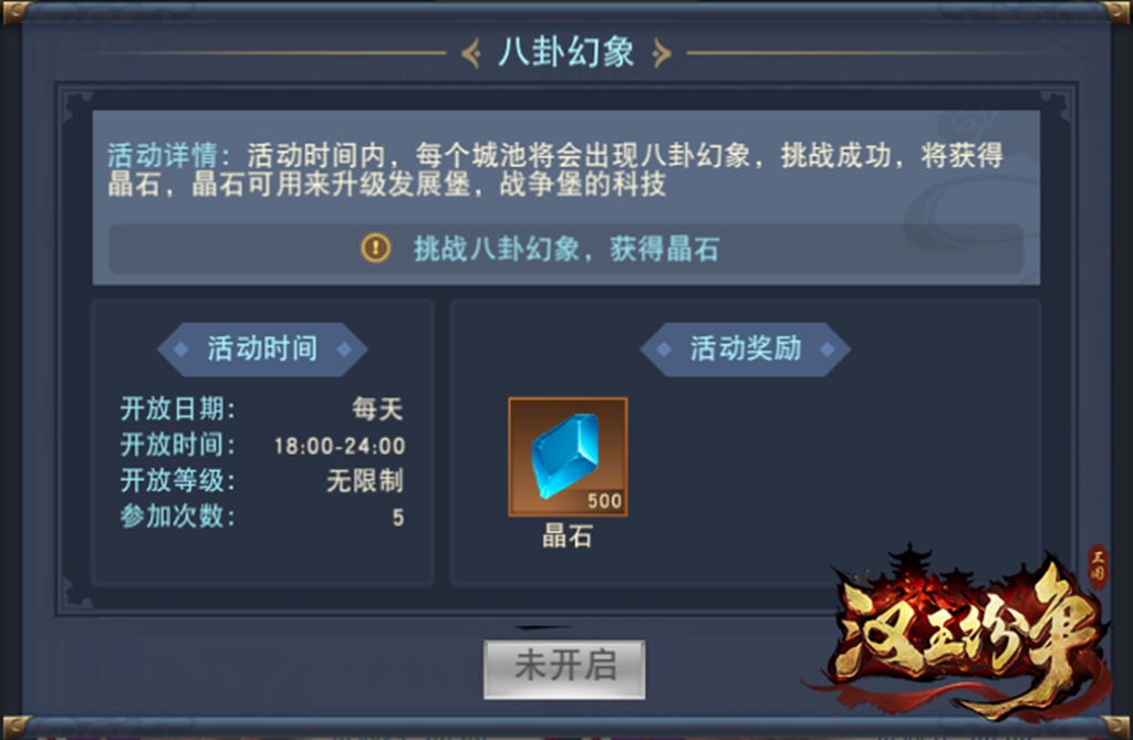 網(wǎng)易《漢王紛爭》征戰(zhàn)沙場活動開啟，驚現(xiàn)三國“勞模”專屬寶箱!