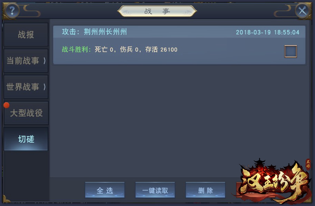 網(wǎng)易《漢王紛爭》征戰(zhàn)沙場活動開啟，驚現(xiàn)三國“勞?！睂賹毾?