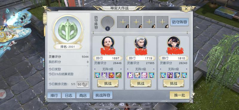 鎮(zhèn)魔曲神寵大作戰(zhàn)玩法上線 靈獸為主角的一場盛事