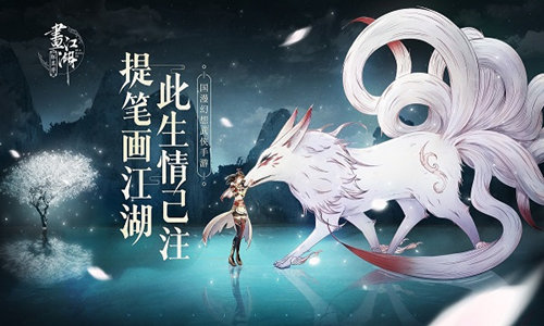 畫江湖之杯莫停手游首亮相 一場(chǎng)屬于國(guó)漫粉絲的盛宴