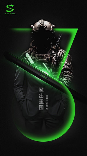 黑鯊發(fā)布會《畫江湖之杯莫?！肥钟误@艷亮相