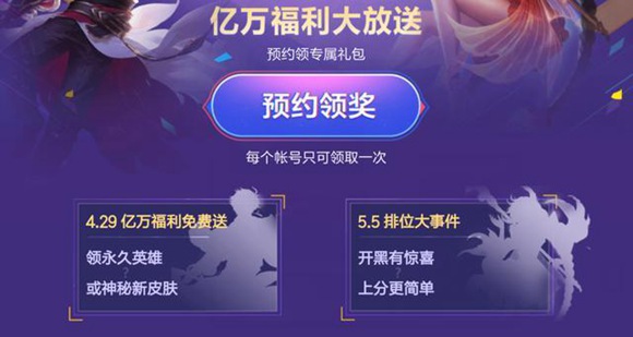 王者榮耀2018五五開黑節(jié)活動預(yù)約流程一覽 2018五五開黑節(jié)活動該怎么預(yù)約？