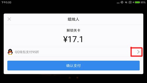 蠟燭人