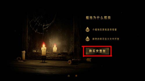蠟燭人