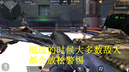 CF手游近戰(zhàn)技巧5