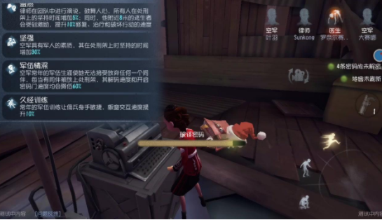 第五人格空軍陣容怎么搭配？最強空軍陣容推薦