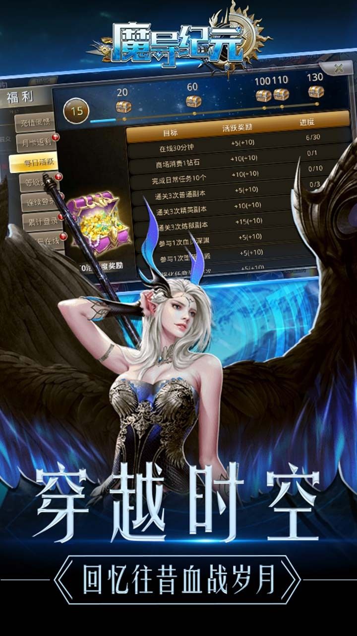 魔導(dǎo)紀(jì)元手游截圖2