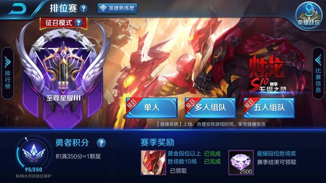 王者榮耀六排演員套路詳解 六排演員是什么意思？