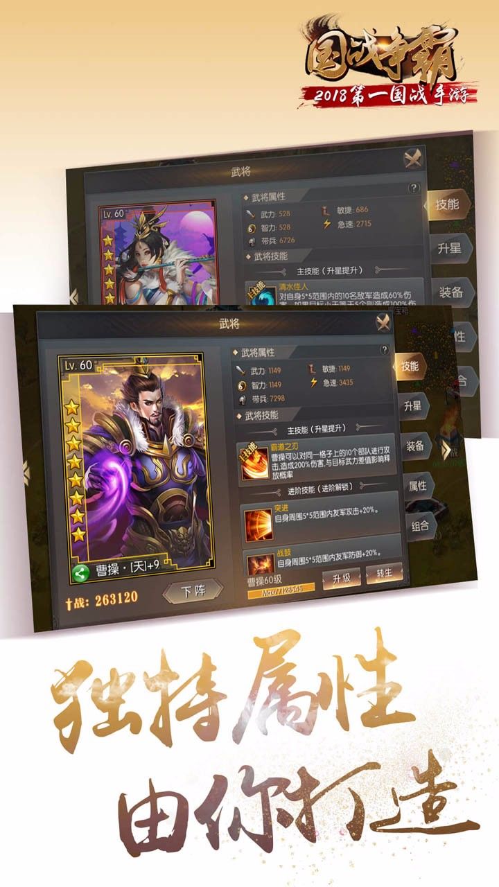 國戰(zhàn)征霸手游截圖3