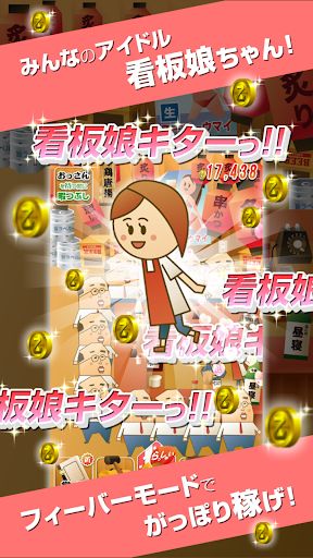大叔的居酒屋手機游戲最新版截圖4