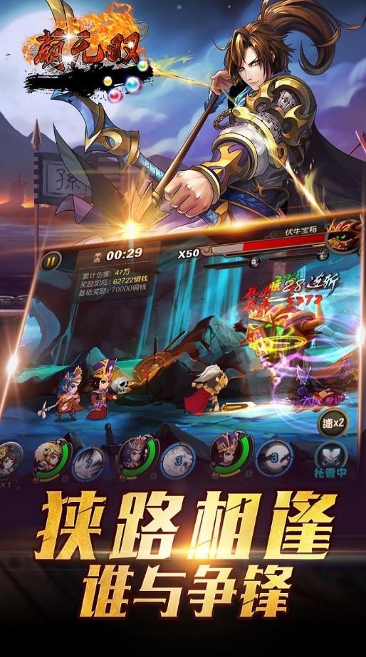 萌無雙游戲安卓正式版截圖1