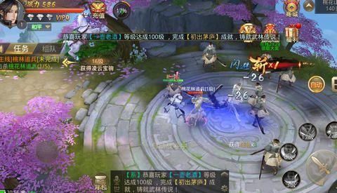 武縱乾坤安卓正式版下載截圖1
