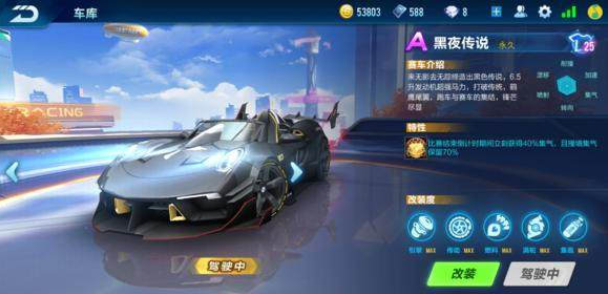 QQ飛車手游黑夜傳說返場詳情推薦：黑夜傳說什么時候返場？