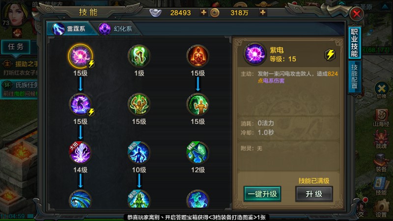 QQ華夏手游神醫(yī)攻略，神醫(yī)速上手指南