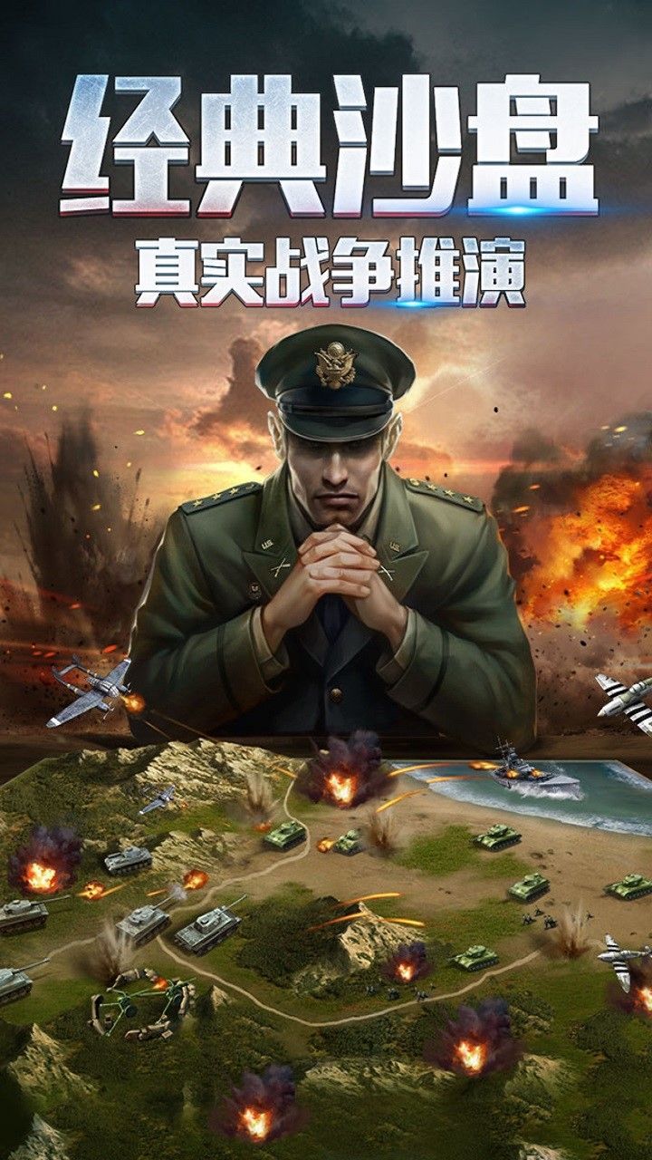 二戰(zhàn)風(fēng)云2截圖1