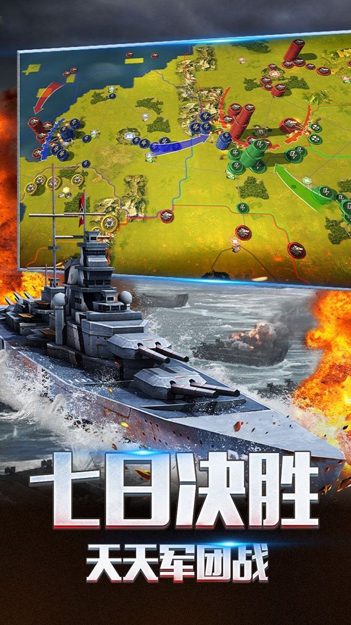 二戰(zhàn)風(fēng)云2截圖5