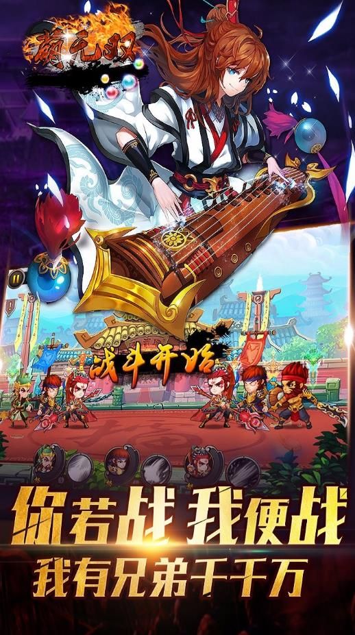 萌無雙游戲安卓正式版截圖5