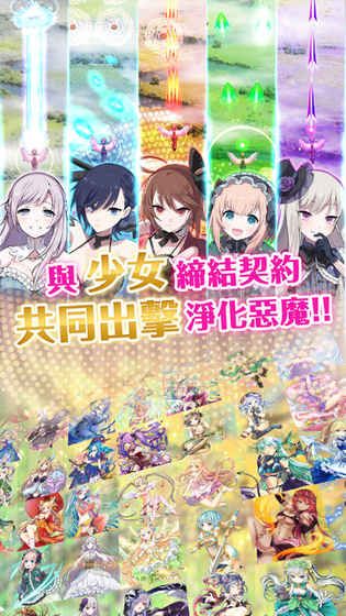 發(fā)射吧少女手游下載最新安卓版截圖5
