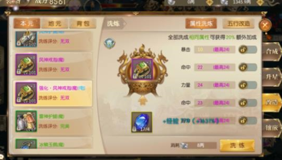 征途2手游元神怎么培養(yǎng)？元神激活、升級技巧推薦