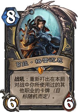 爐石傳說女巫森林卡組推薦 新版本九職業(yè)卡組匯總