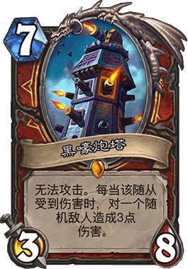 爐石傳說女巫森林卡組推薦 新版本九職業(yè)卡組匯總
