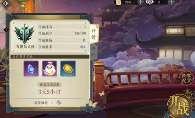 妖神記手游特色玩法匯總