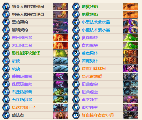 爐石傳說女巫森林魔塊術(shù)卡組推薦，女巫森林術(shù)士卡組