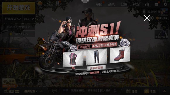 絕地求生刺激戰(zhàn)場(chǎng)銀色玫瑰怎么獲得？銀色玫瑰快速獲取攻略
