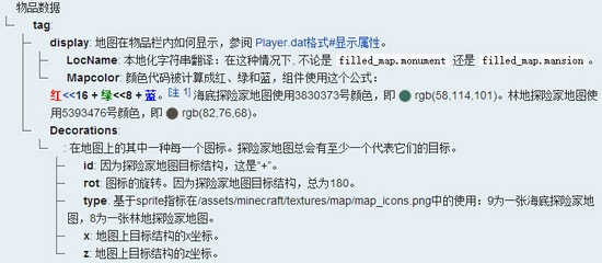 我的世界藏寶圖