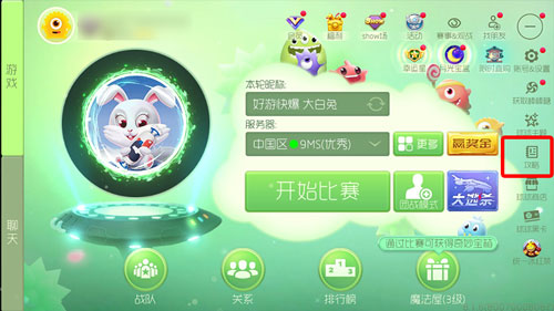 球球大作戰(zhàn)線上公開賽怎么參加