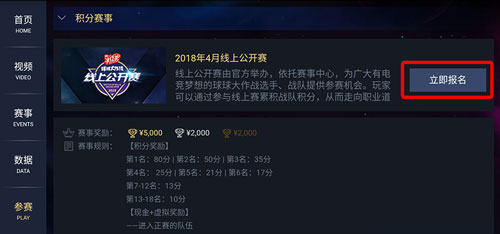 球球大作戰(zhàn)線上公開賽怎么參加
