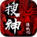 搜神獵妖記安卓下載正版游戲