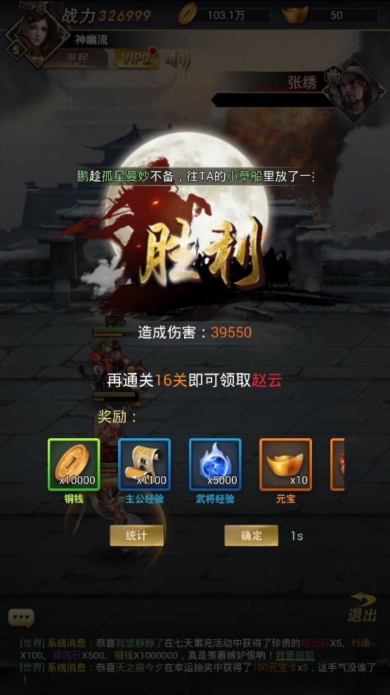 UC三國變態(tài)版游戲免激活碼送呂布截圖1