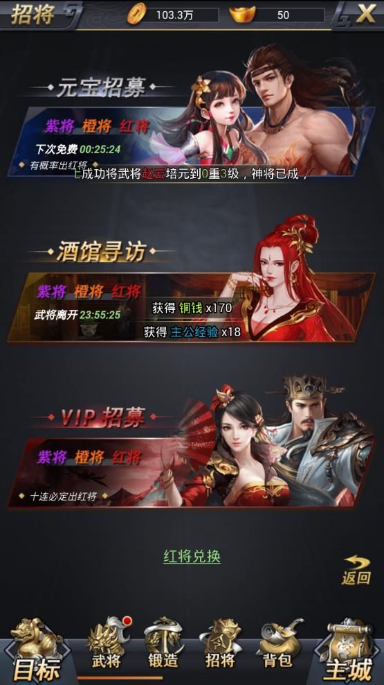 UC三國變態(tài)版游戲免激活碼送呂布截圖3