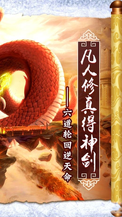 搜神獵妖記安卓下載正版游戲截圖3