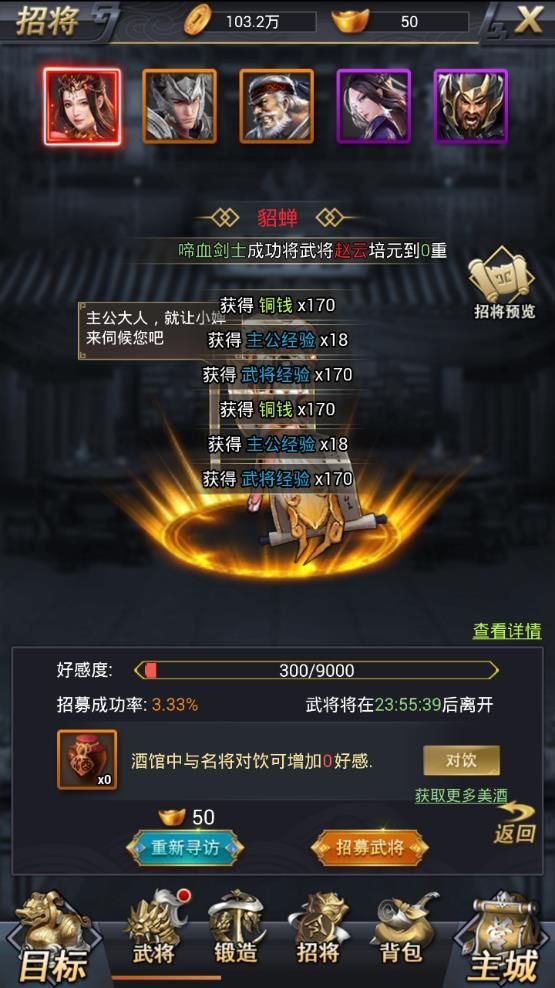 UC三國變態(tài)版游戲免激活碼送呂布截圖2