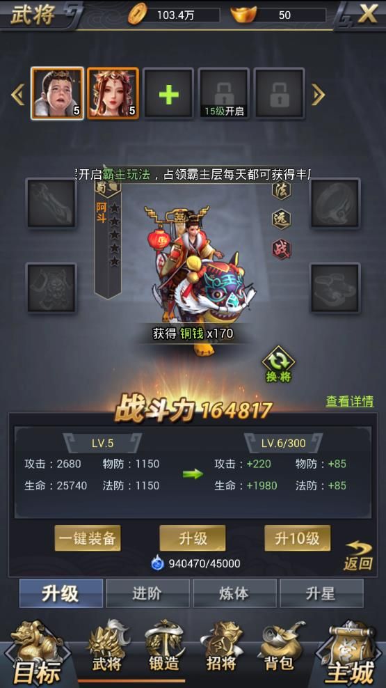 UC三國變態(tài)版游戲免激活碼送呂布截圖4