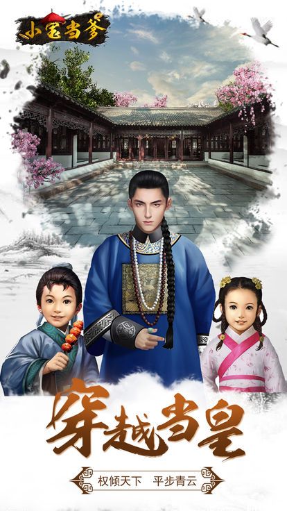 小寶當(dāng)?shù)钟蜗螺d最新版截圖4